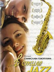 In Jazz Style