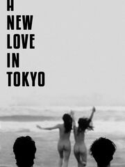 A New Love in Tokyo