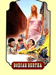 Boxcar Bertha