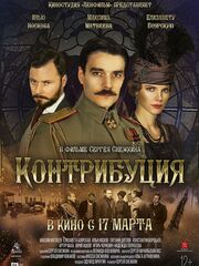 Kontributsiya