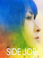 Side Job